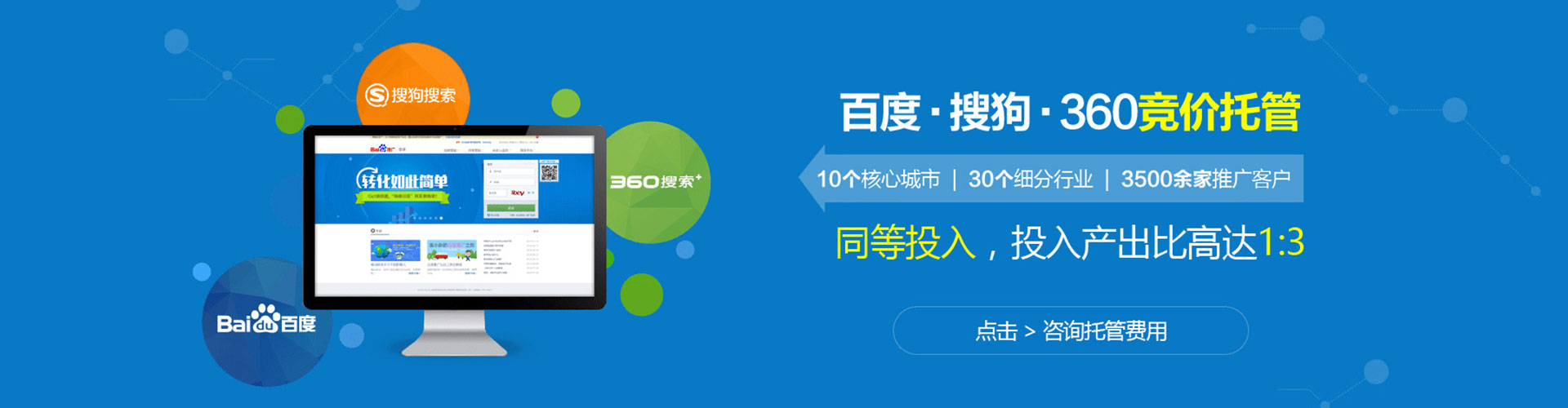 垣曲百度竞价推广